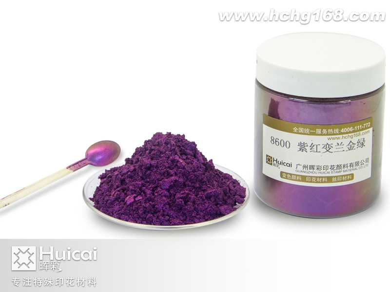 汽车变色少不了它-变色龙颜料02