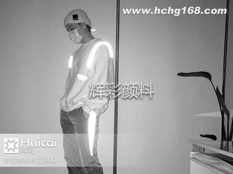 【反光粉】兼具个性又安全特点的时尚元素 【反光粉】兼具个性又安全特点的时尚元素