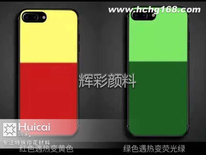 温变粉 温变粉