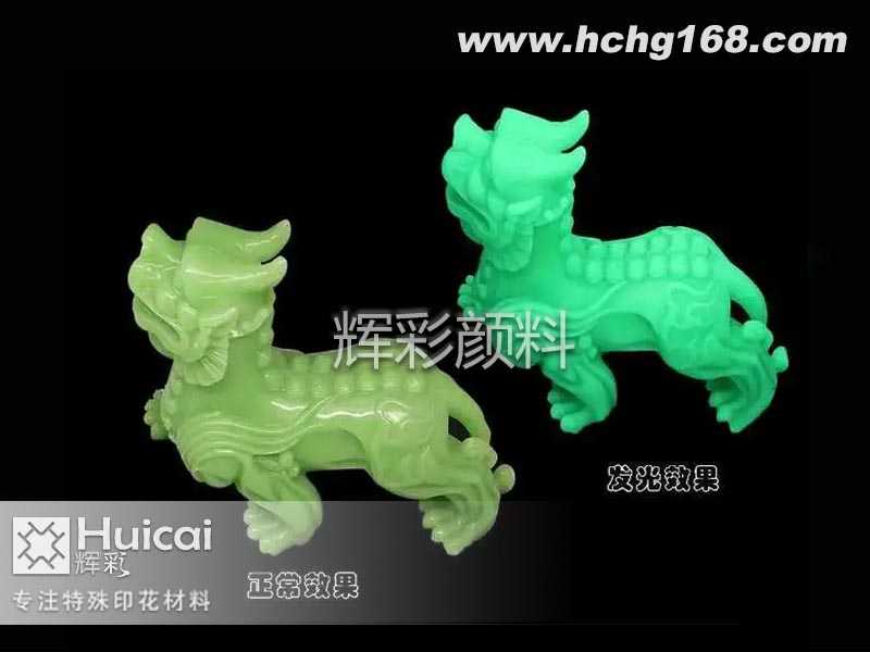 夜光粉 夜光粉